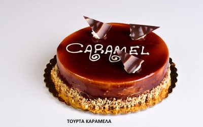 ΤΟΥΡΤΑ CARAMEL