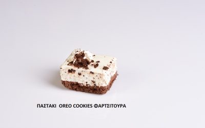 ΠΑΣΤΑΚΙ ΦΑΡΤΣΙΤΟΥΡΑ OREO