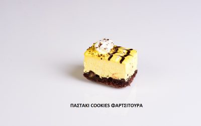 ΠΑΣΤΑΚΙ ΦΑΡΤΣΙΤΟΥΡΑ COOKIES