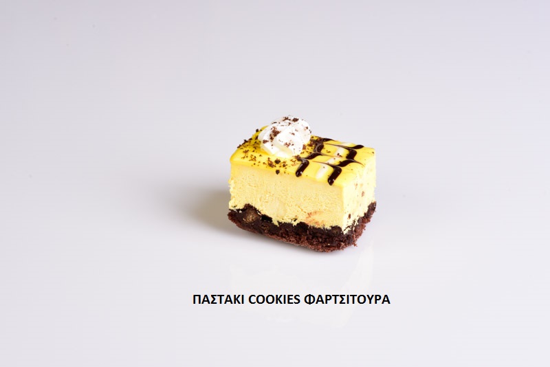 ΠΑΣΤΑΚΙ ΦΑΡΤΣΙΤΟΥΡΑ COOKIES